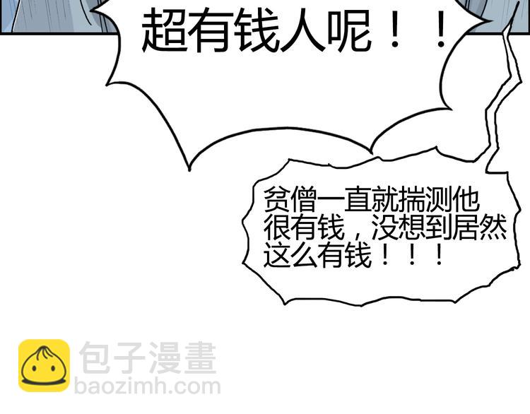 超能立方 - 第127話 黑暗武鬥會(2/4) - 2