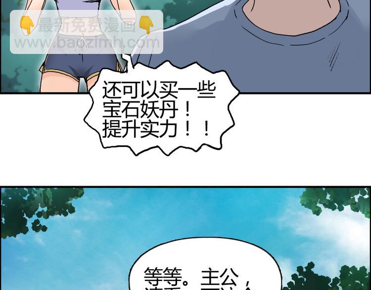 超能立方 - 第127話 黑暗武鬥會(2/4) - 4