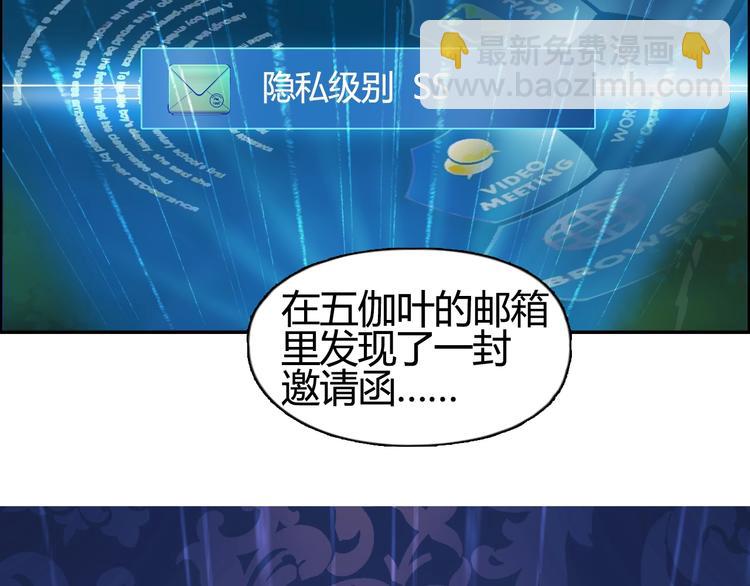 超能立方 - 第127話 黑暗武鬥會(2/4) - 6