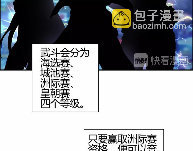 超能立方 - 第127話 黑暗武鬥會(2/4) - 3