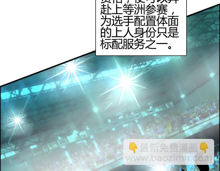 超能立方 - 第127話 黑暗武鬥會(2/4) - 4