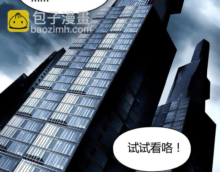 超能立方 - 第127話 黑暗武鬥會(2/4) - 5