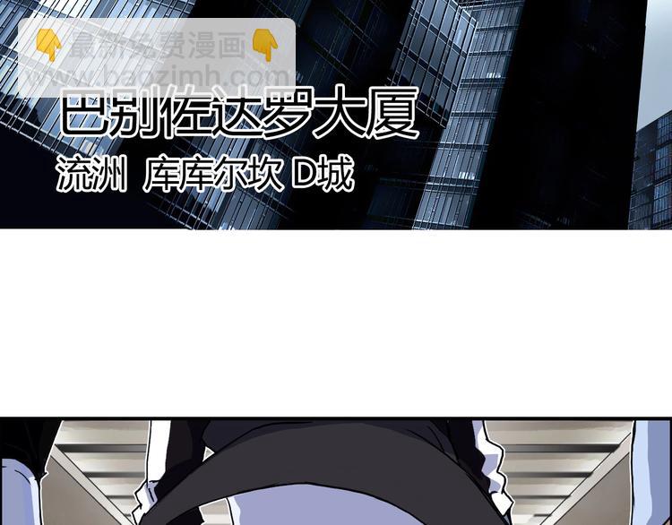 超能立方 - 第127話 黑暗武鬥會(2/4) - 6