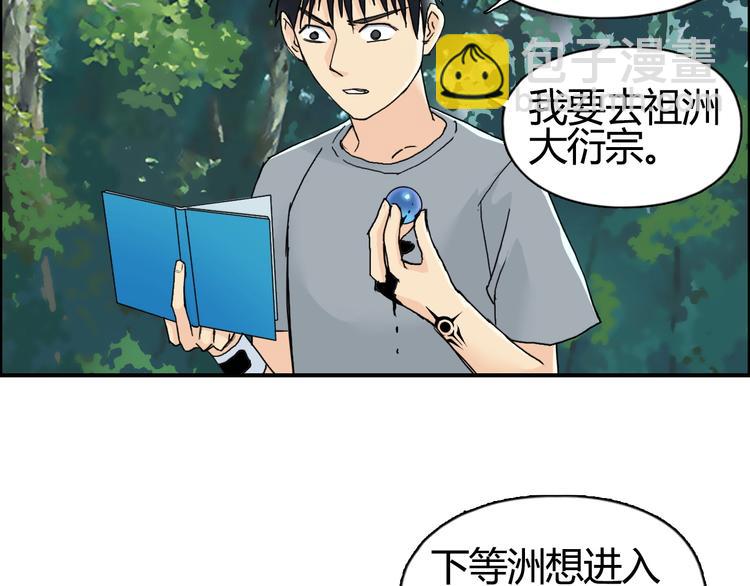 超能立方 - 第127話 黑暗武鬥會(1/4) - 8