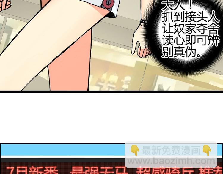 超能立方 - 第127話 黑暗武鬥會(2/4) - 3