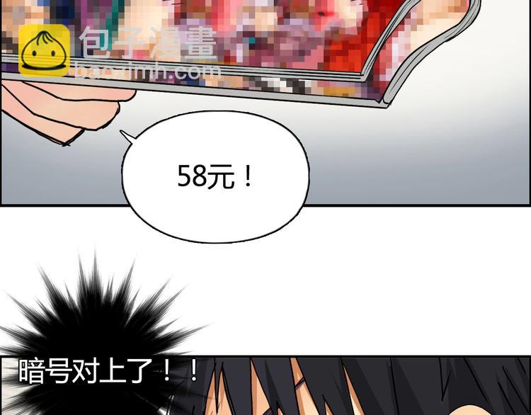 超能立方 - 第127話 黑暗武鬥會(2/4) - 4