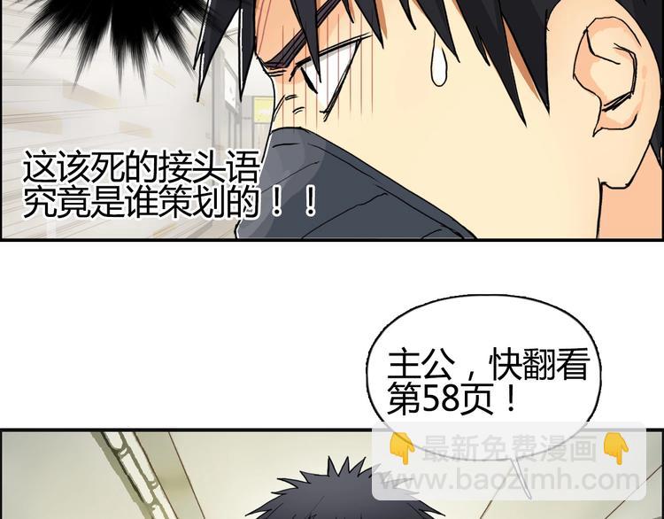 超能立方 - 第127話 黑暗武鬥會(2/4) - 5