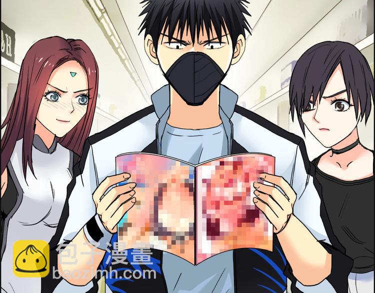 超能立方 - 第127話 黑暗武鬥會(2/4) - 6