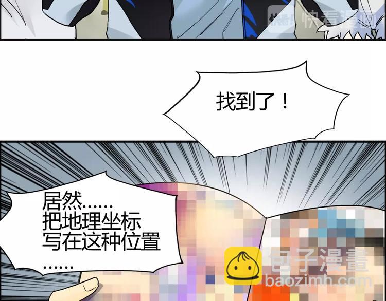 超能立方 - 第127話 黑暗武鬥會(2/4) - 7