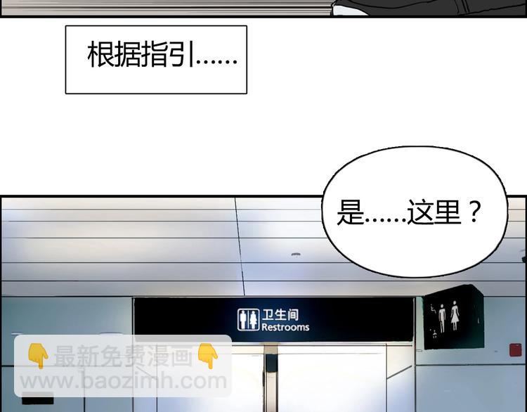 超能立方 - 第127話 黑暗武鬥會(2/4) - 3