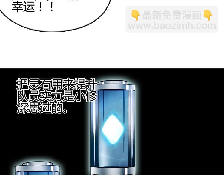 超能立方 - 第129話 友好和平隊(3/3) - 5