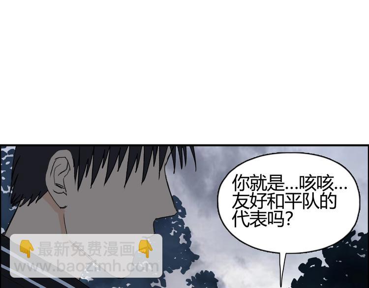 超能立方 - 第129話 友好和平隊(3/3) - 4