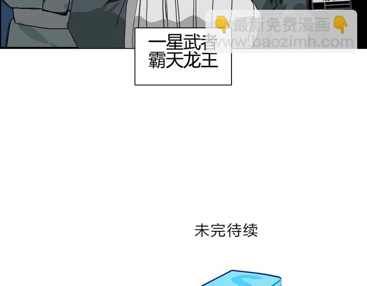 超能立方 - 第129話 友好和平隊(3/3) - 1