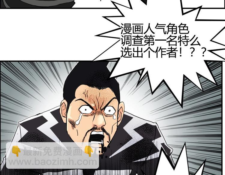 超能立方 - 第129話 友好和平隊(3/3) - 4