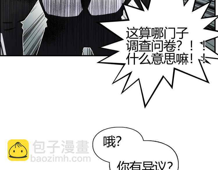 超能立方 - 第129話 友好和平隊(3/3) - 5