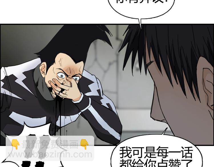 超能立方 - 第129話 友好和平隊(3/3) - 6