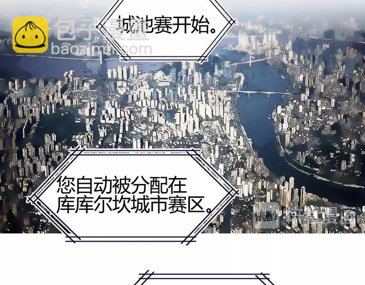 超能立方 - 第129話 友好和平隊(2/3) - 6