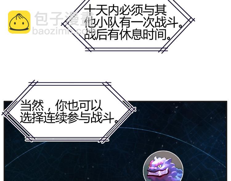 超能立方 - 第129話 友好和平隊(2/3) - 7