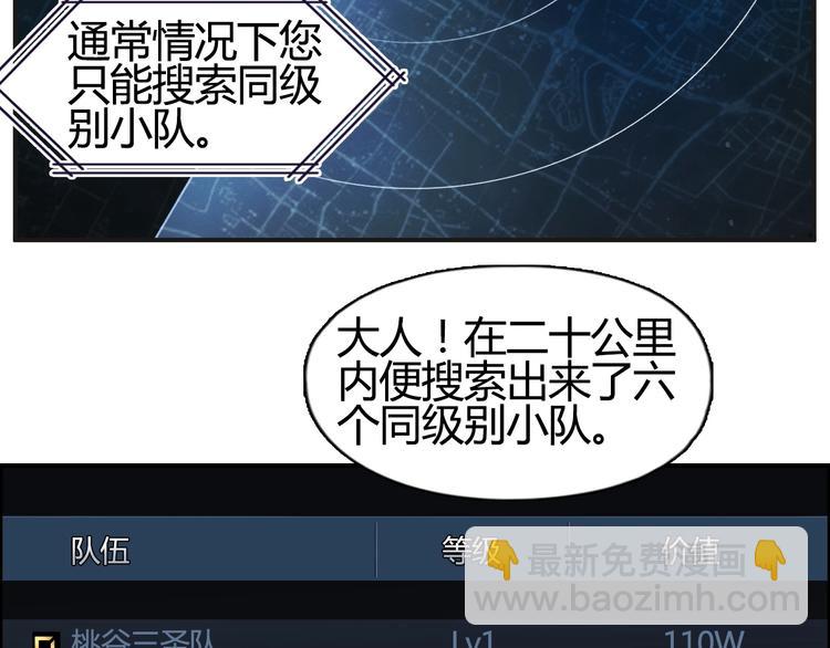 超能立方 - 第129話 友好和平隊(2/3) - 1