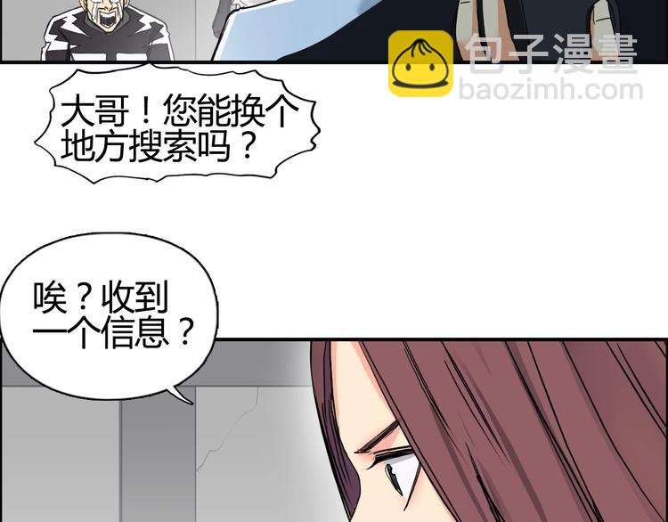 超能立方 - 第129話 友好和平隊(2/3) - 5