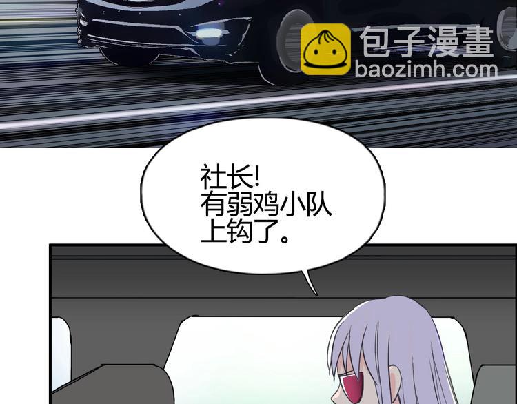 超能立方 - 第129話 友好和平隊(2/3) - 5