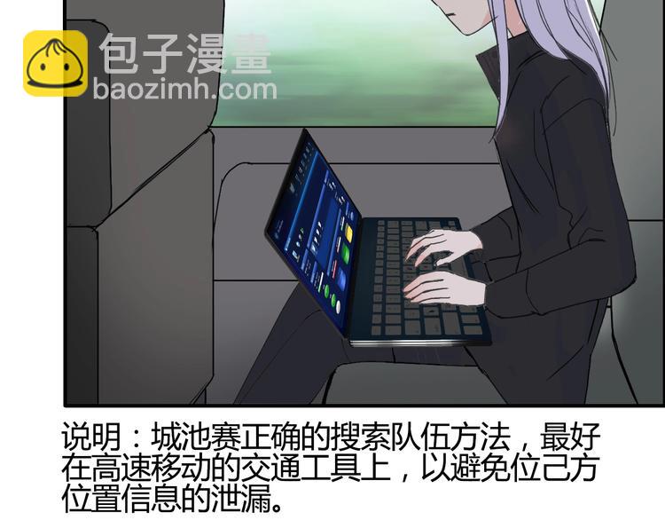 超能立方 - 第129話 友好和平隊(2/3) - 6