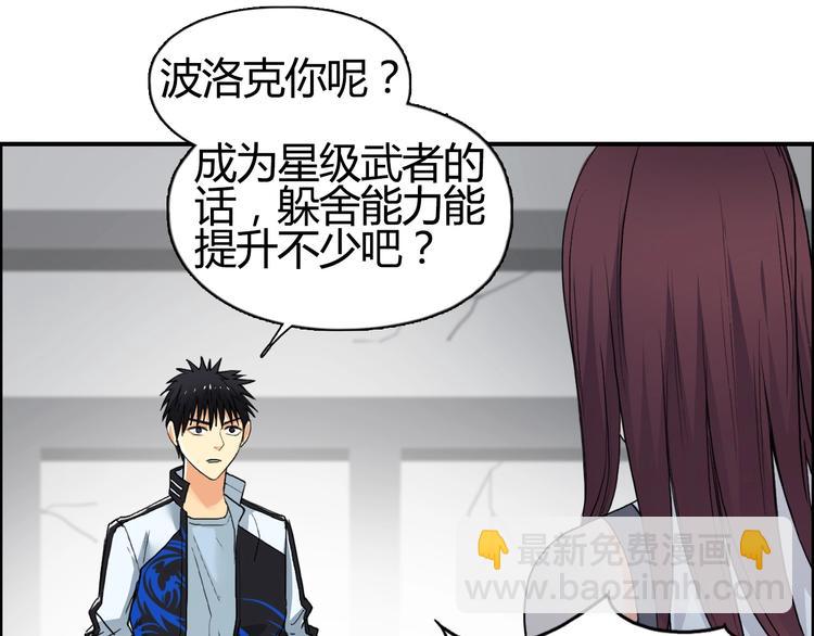 超能立方 - 第129話 友好和平隊(2/3) - 5