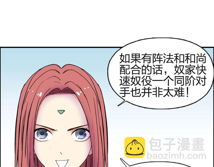 超能立方 - 第131話 最強底牌(3/3) - 6