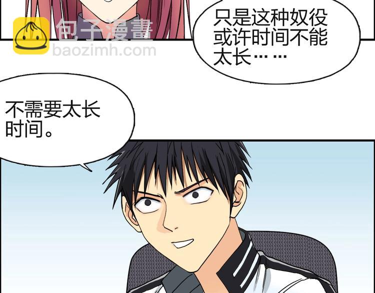 超能立方 - 第131話 最強底牌(3/3) - 7