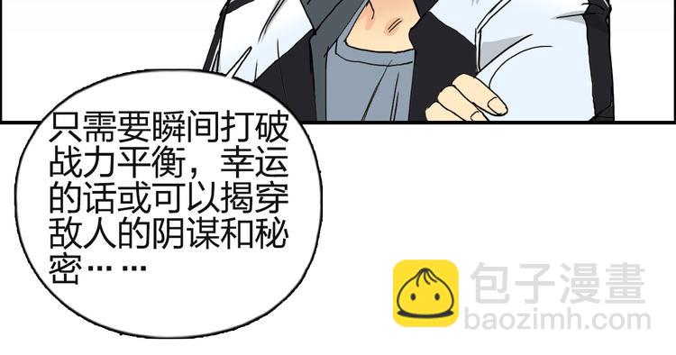 超能立方 - 第131話 最強底牌(3/3) - 1