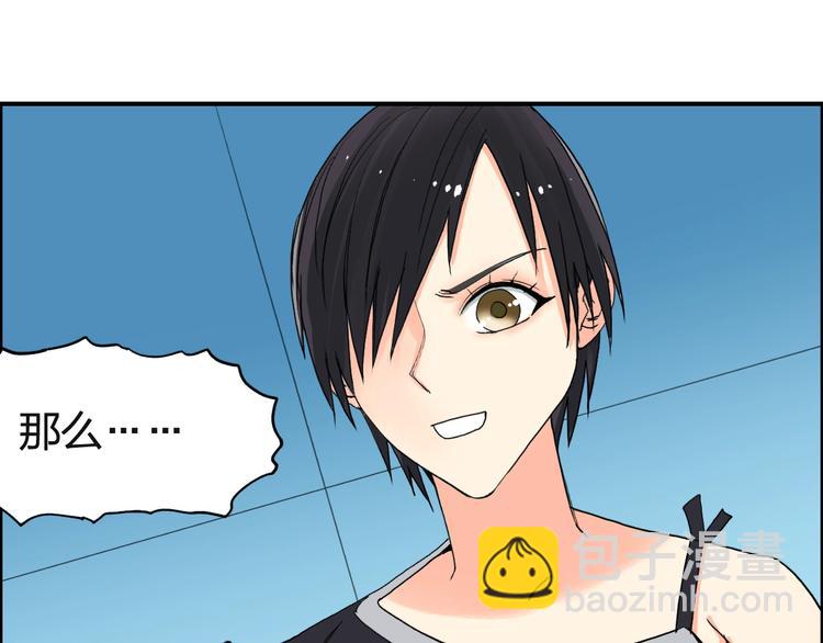 超能立方 - 第131話 最強底牌(3/3) - 2