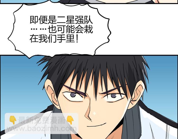 超能立方 - 第131話 最強底牌(3/3) - 3