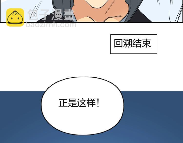 超能立方 - 第131話 最強底牌(3/3) - 4