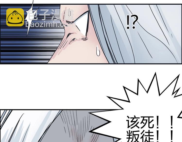 超能立方 - 第131話 最強底牌(1/3) - 3