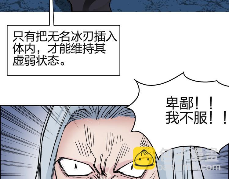 超能立方 - 第131話 最強底牌(3/3) - 7