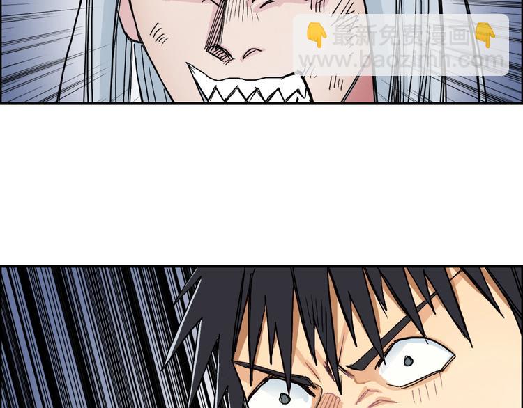 超能立方 - 第131話 最強底牌(3/3) - 1