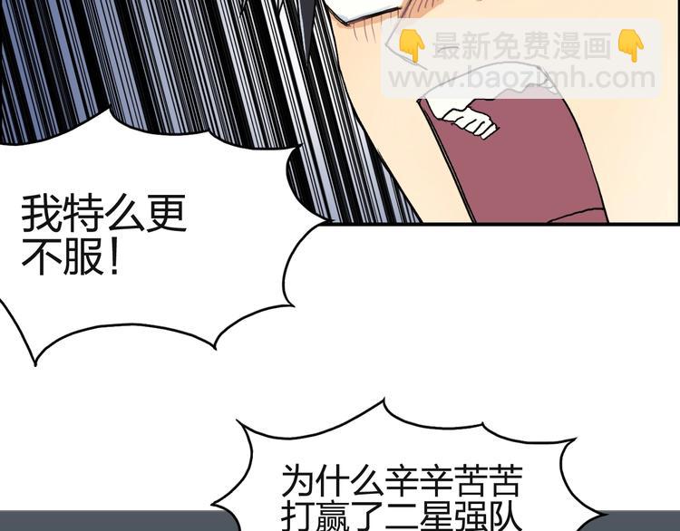 超能立方 - 第131話 最強底牌(3/3) - 2