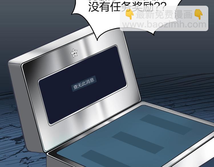 超能立方 - 第131話 最強底牌(3/3) - 3