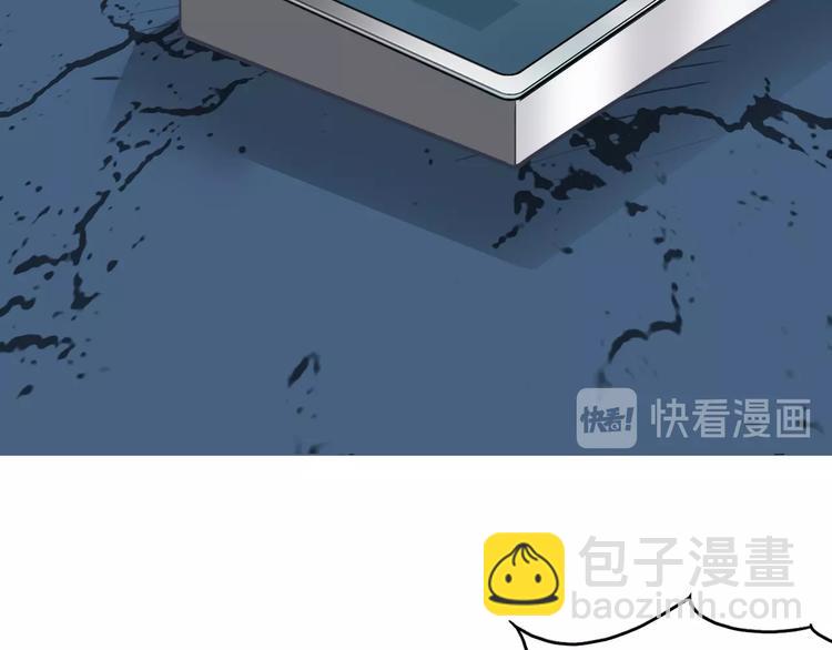 超能立方 - 第131話 最強底牌(3/3) - 4