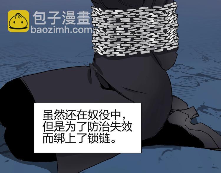 超能立方 - 第131話 最強底牌(3/3) - 7