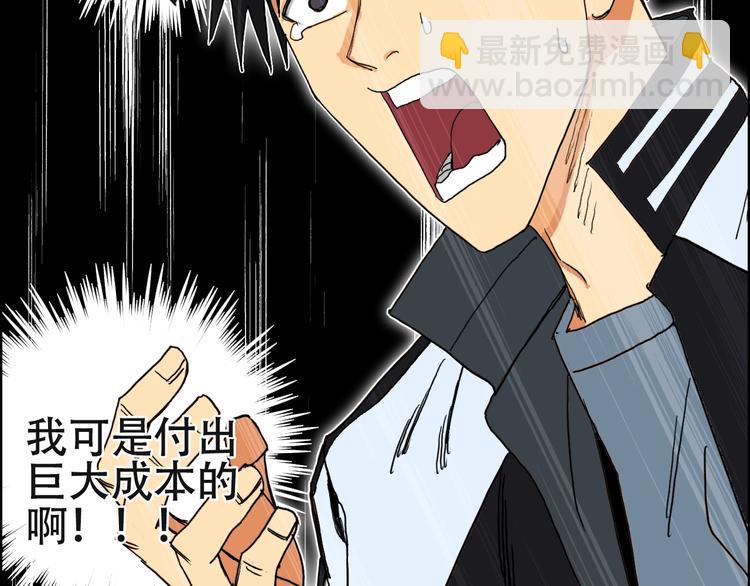 超能立方 - 第131話 最強底牌(3/3) - 2