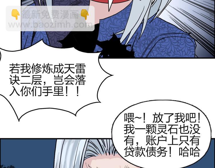 超能立方 - 第131話 最強底牌(3/3) - 6