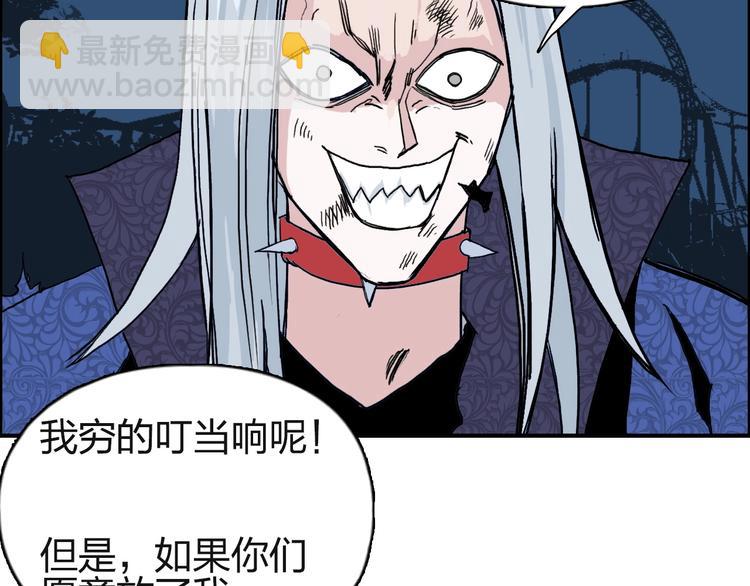 超能立方 - 第131話 最強底牌(3/3) - 7