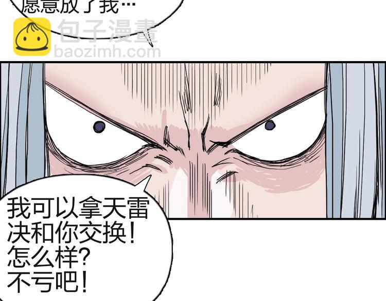 超能立方 - 第131話 最強底牌(3/3) - 1