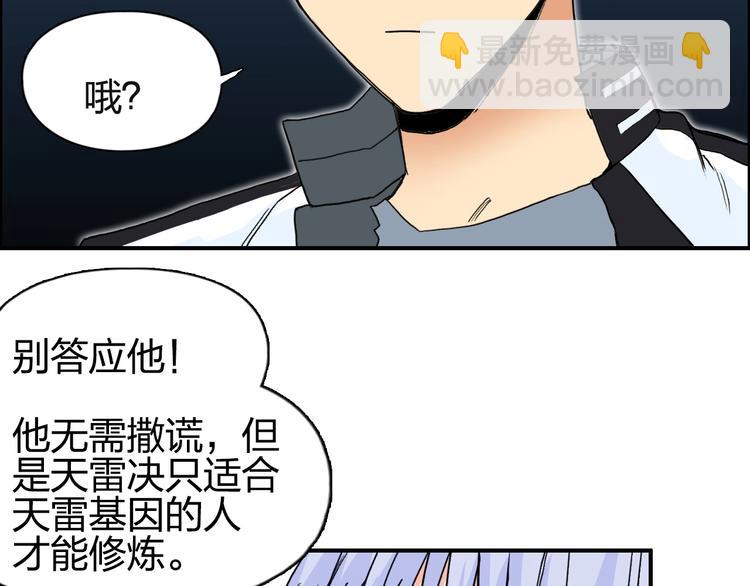 超能立方 - 第131話 最強底牌(3/3) - 3