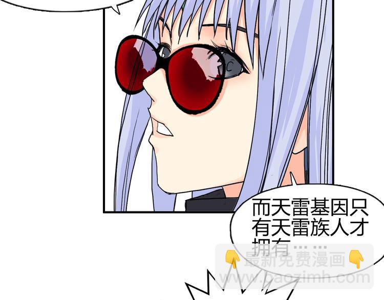 超能立方 - 第131話 最強底牌(3/3) - 4