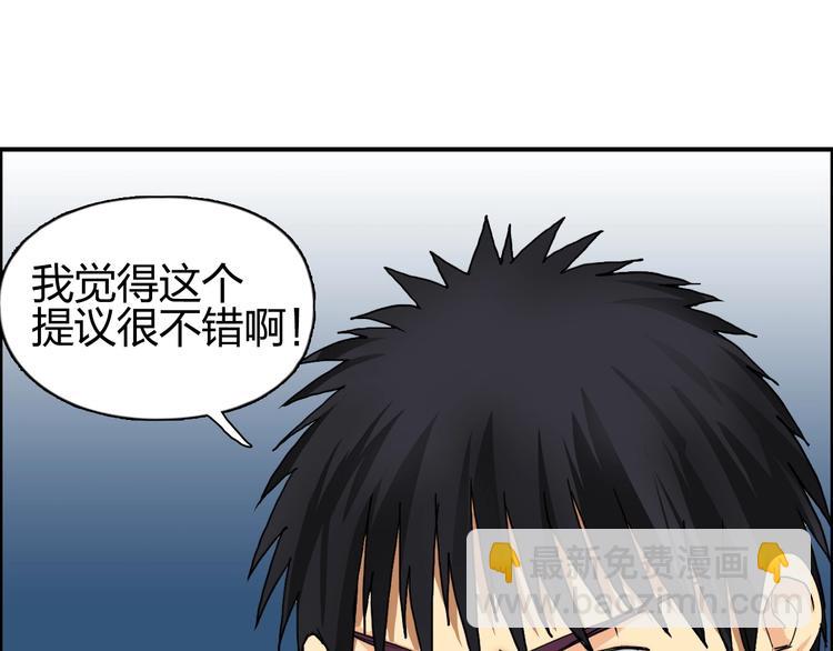 超能立方 - 第131話 最強底牌(3/3) - 7