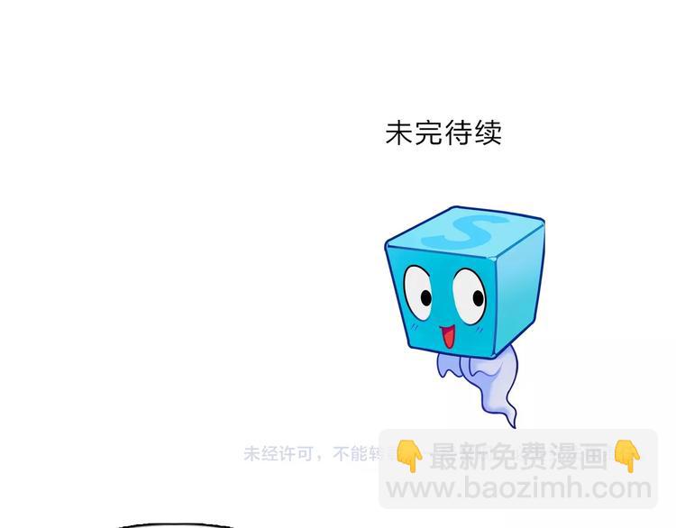 超能立方 - 第131話 最強底牌(3/3) - 2