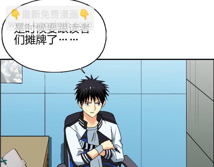 超能立方 - 第131話 最強底牌(3/3) - 3