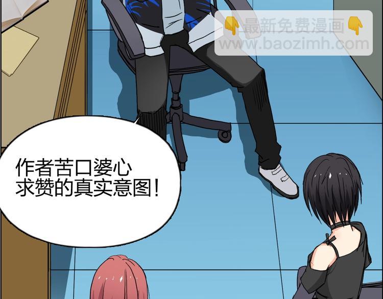 超能立方 - 第131話 最強底牌(3/3) - 4